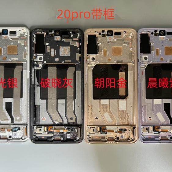 适用于魅族原装屏幕总成 18 20 20pro 21 21pro内外屏幕