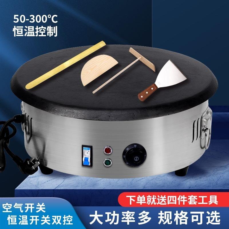All山东煎饼机全自动变频煎饼机电煎饼锅烙馍40家用商用电鏊子