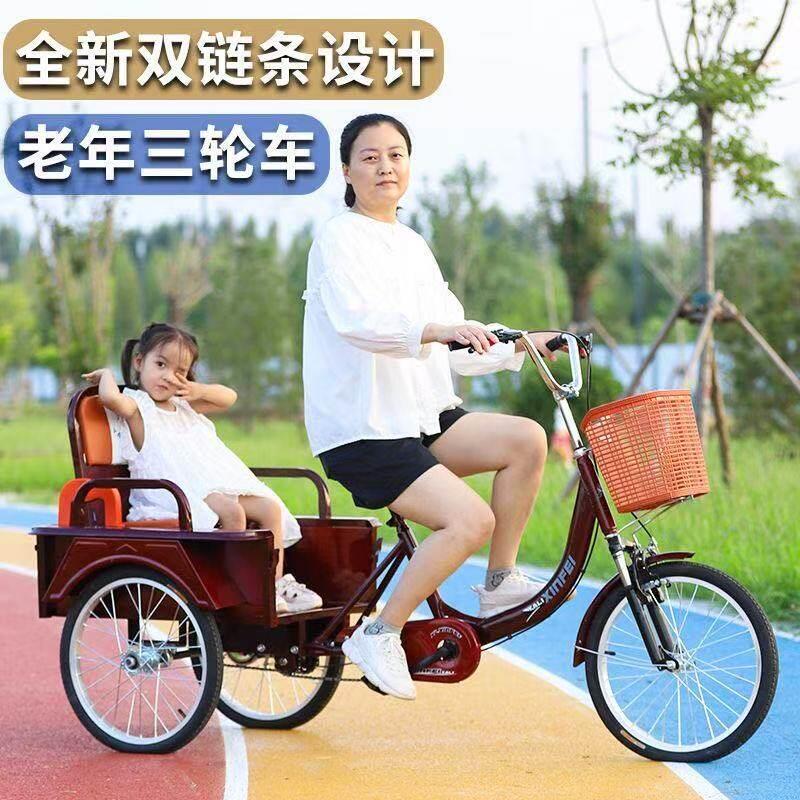 老年人力三轮车代步车接送小孩子老人力三轮自行车脚蹬的代步车
