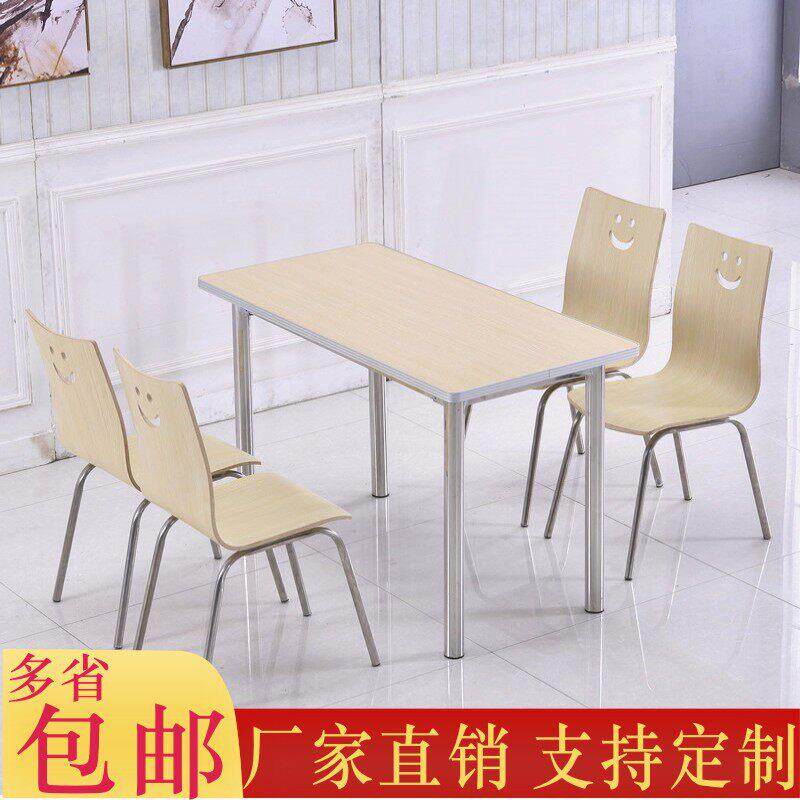 学校公司食堂餐桌椅4人6人员工饭堂桌椅肯德基小吃快餐店桌椅组合