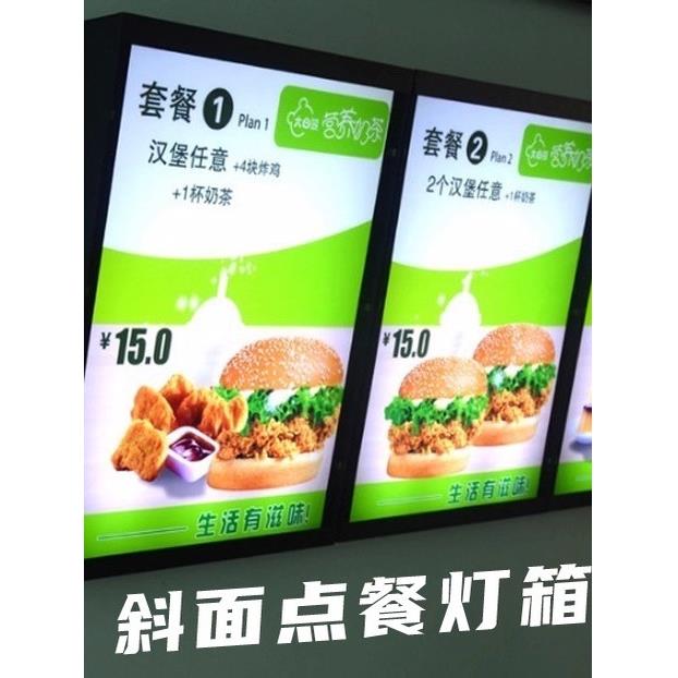 点餐灯箱斜面平面弧形菜单价格表奶茶店价目表点菜菜谱菜牌广告牌