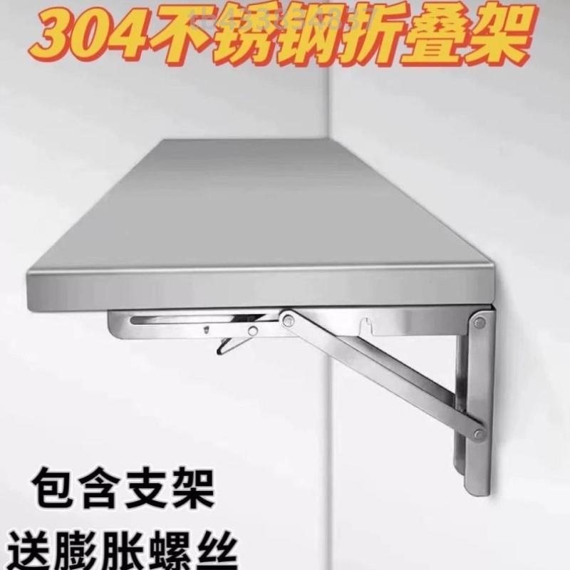 304不锈钢可折叠桌壁挂式打孔墙上架一层置物架小车收纳桌小料台