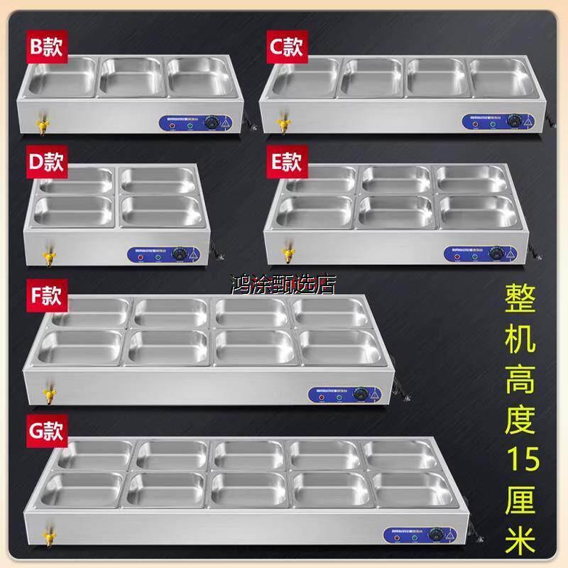 商用低浅型快餐保温台电加热控温不锈钢保温炉食堂自助打菜售卖台