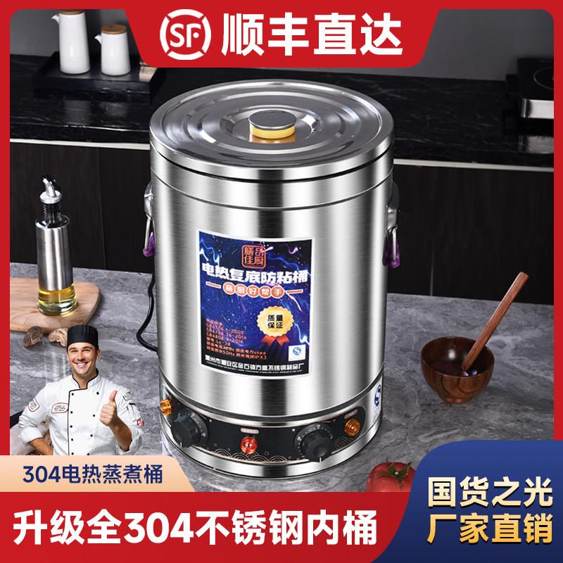 304不锈钢商用电汤桶电加热蒸煮桶大容量熬牛羊汤锅煮粥锅卤水桶