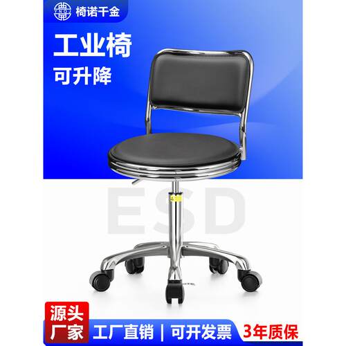 工厂车间装配线医院工作圆凳西皮升降椅转椅靠背椅实验室椅
