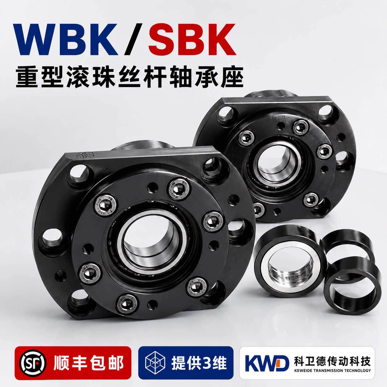 滚珠丝杆轴承支撑固定座数控圆锯机床WBK/SBK/LEW03/25/30/40DFD