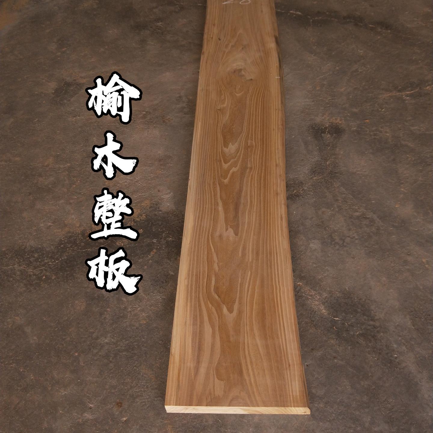 老榆木一字隔板墙上置物架木板实木电视墙面书架原木层板材料整板
