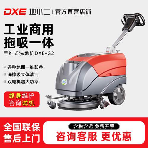 手推式工业洗地机商用工业商场吸洗拖All瓷砖拖地机工厂车间用