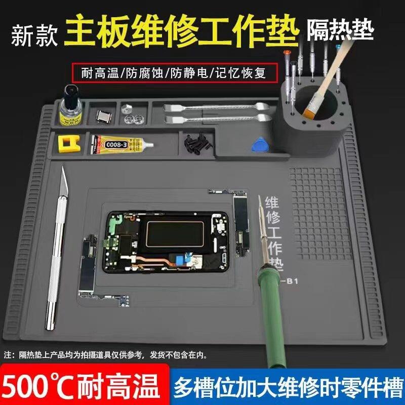 手机电脑维修工作台隔热垫防静电台垫耐高温防烫带磁性螺丝位垫子
