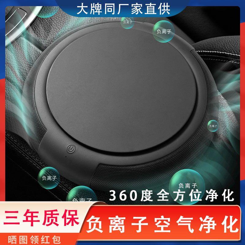 汽车空气净化器车载负离子空气净化器太阳能新款车内香薰随
