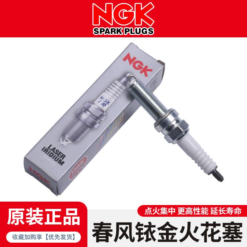 NGK铱金火花塞适用春风150/250/400/450SR/500/650/675/700/800NK