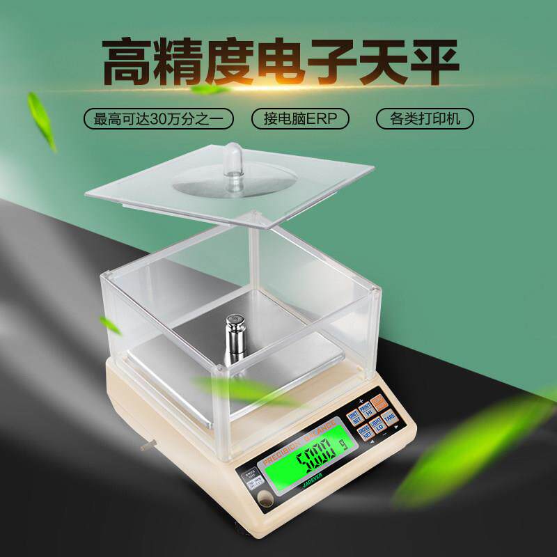 台湾钰恒JADEVER原装正品 电子天平SNUG实验室高精度秤0.01g 包邮