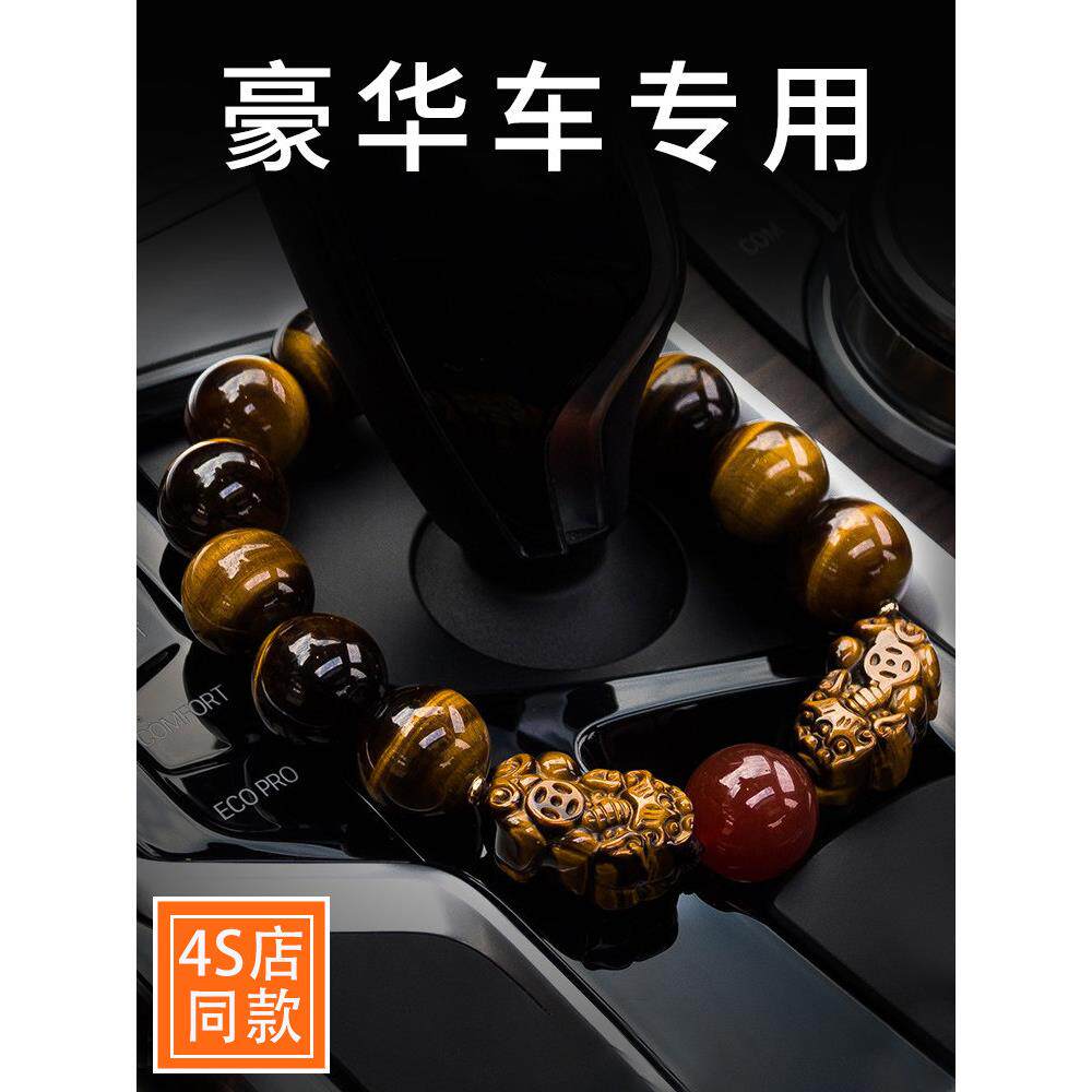 高端汽车挡位饰品车载档位珠貔貅车挂车上高级感装饰品葫芦挂件