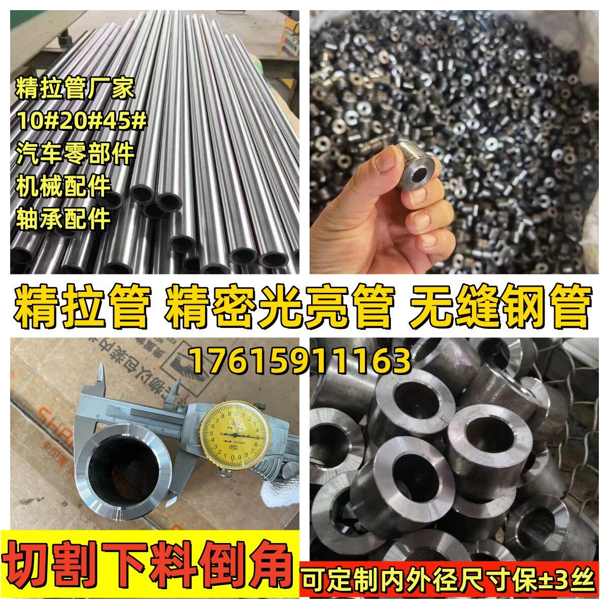 精拉管无缝管45号精密光亮管20钢精拔管大小口径6-120mm切割加工