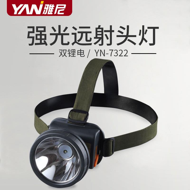 雅尼7322led强光头灯远射防水头顶头戴式手电筒钓鱼夜钓照明矿灯