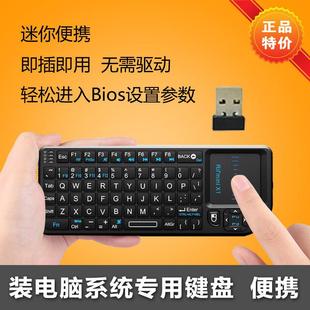 即插即用 Rii 小型便携 蓝牙无线迷你键盘 支持多种系统维护