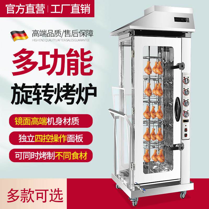 新款商用电热烤鸭炉商用旋转户外燃气烤炉烤鸡腿烤鱼炉烤香肠烤箱