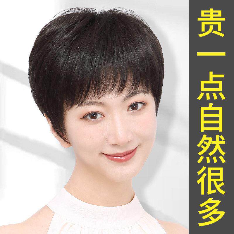 假发女全头套中老年妈妈款自然真发短发女士假发套黑色款不带发网