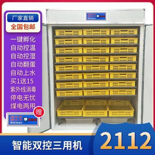 全自动孵化机家用中小型孵化器鸡鸭鹅鸽子智能孵化设备大型孵化箱