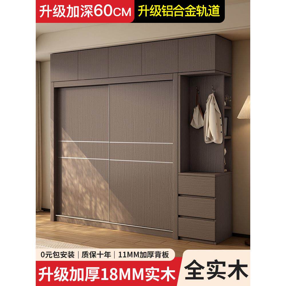 全实木质衣柜家用卧室2025新款爆款推拉门定制小户型60cm深大衣橱