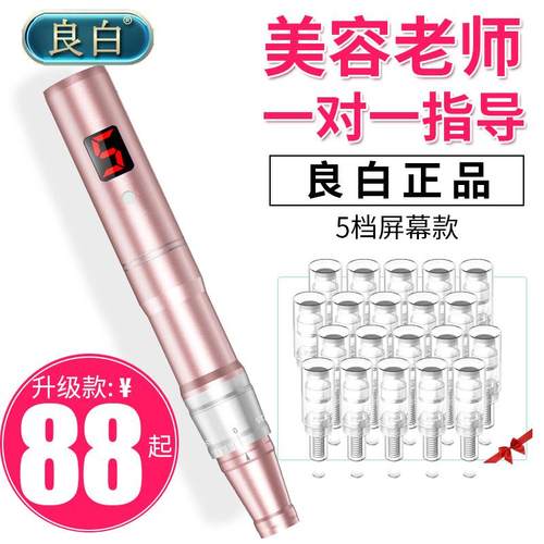 纳米电动微针仪器导入冻干粉中胚层MTS水光美容院飞梭滚轮微晶笔