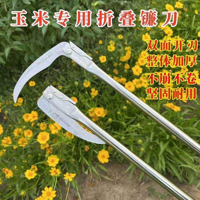 新款加厚锰钢折叠镰刀不锈钢把手收割玉米秸秆割草户外钓鱼农用,农机/农具/农膜,镰刀,淘宝优惠券,粉丝福利购,淘宝优惠卷