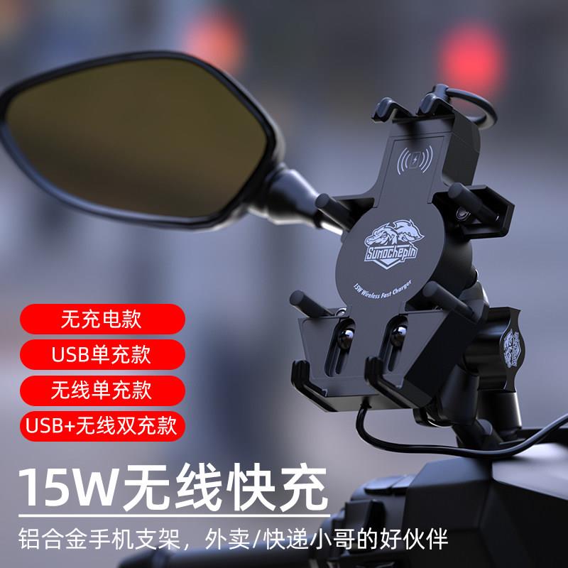 机车手机架减震防抖电瓶自行车电动车手机架铝合金骑行导航架