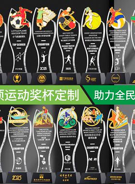 篮球水晶奖杯定制乒乓球足球创意MVP冠军比赛学校奖品体育运动会