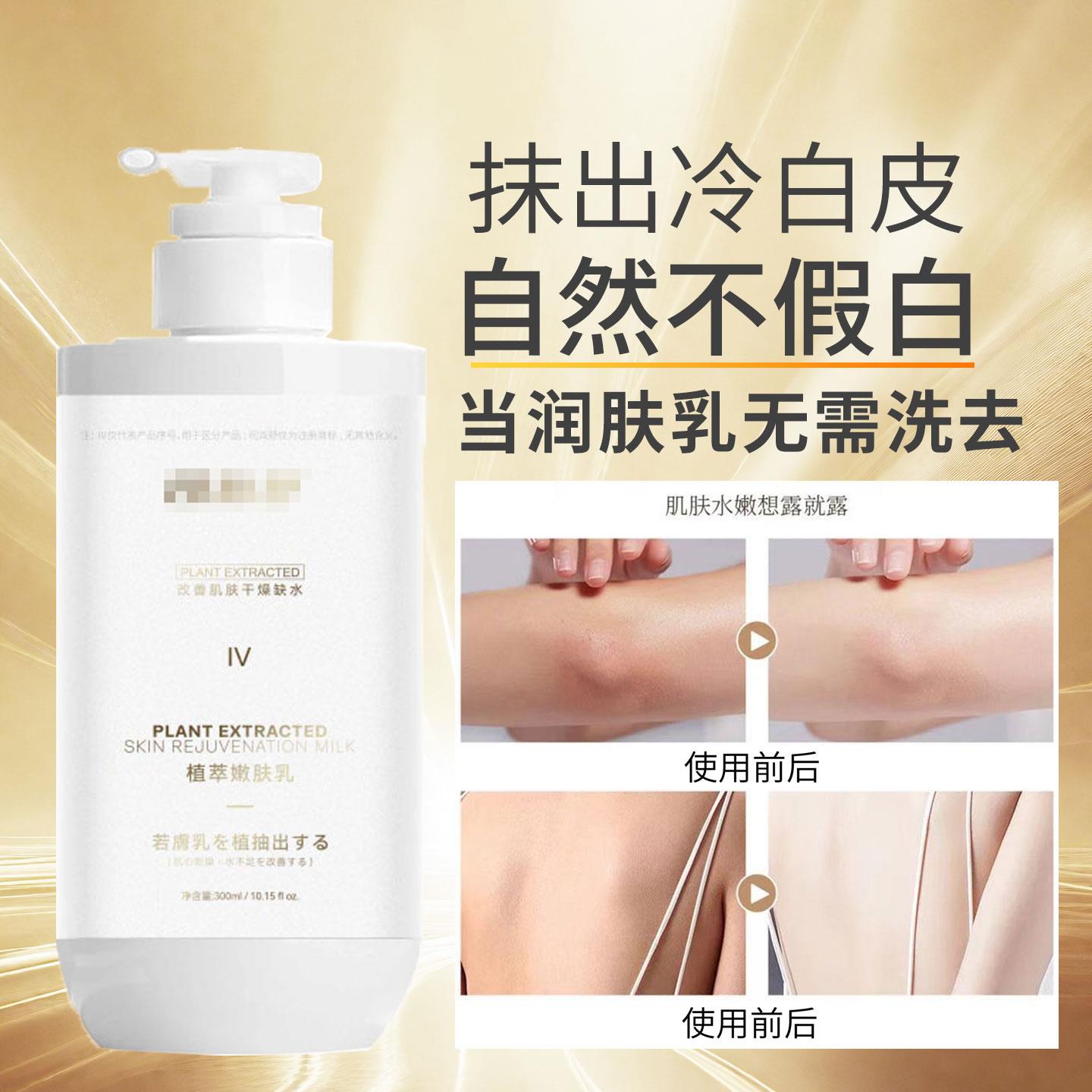 身体素颜霜美白全身不沾衣防水防汗植萃嫩肤乳身体保湿滋润女皮肤