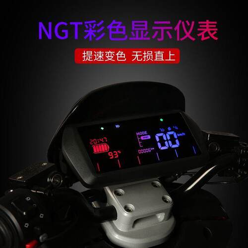 小牛电动原厂正品NGT仪表N1S/NQi/U+B直上NGT仪表显示屏无失真直