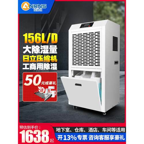 安润吉士除湿机工业厂房地下室大功率除湿机商用除湿机除湿干燥机