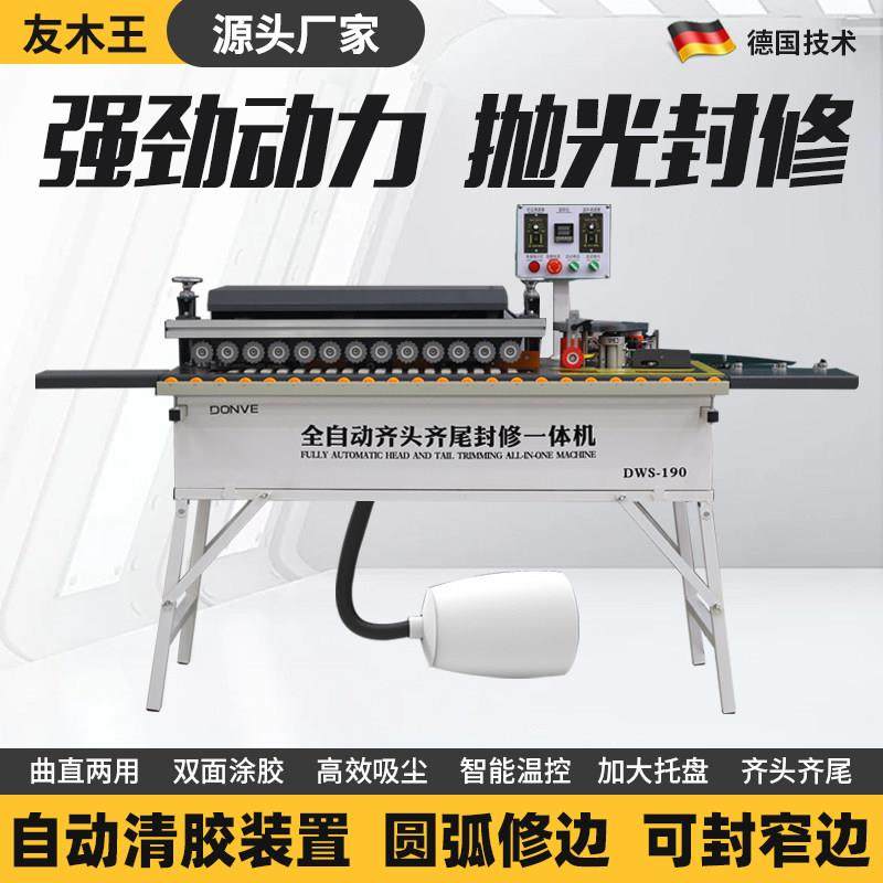 友木王微型全自动封边机木工家装家用生态免漆板封边修边All,五金/工具,封边机,淘宝优惠券,粉丝福利购,淘宝优惠卷