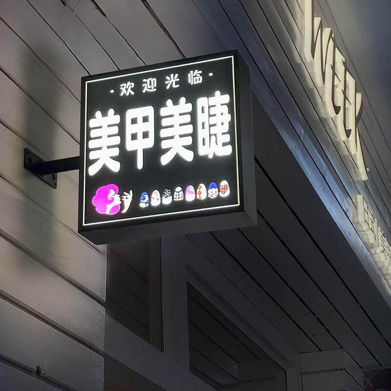 LED订制双面灯牌发光字侧挂门头美容院亚克力灯箱美甲店铺广告牌