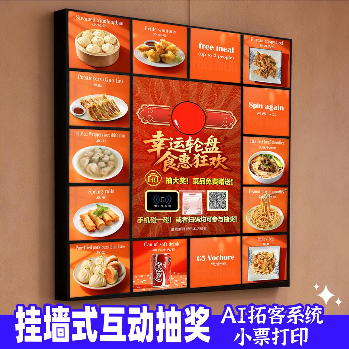 实体店活动发光互动灯箱可移动带动气氛抽奖转盘餐饮店锁客广告牌