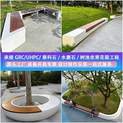 grc清水预制混凝土白水泥坐凳UHPC泰科石水磨石玻璃钢树池座椅制