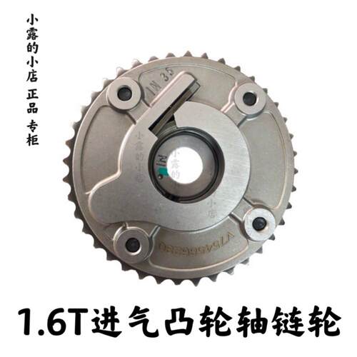 原装标致308CC 3008 408RCZDS5C4L 1.6TVVT轮 进气凸轮轴齿轮链轮