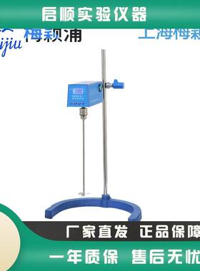 梅颖浦H2004G定时电动搅拌器H2010G数显搅拌MYP2011-50恒速搅拌机