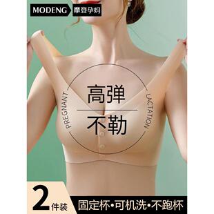 现代产妇护理文胸,特殊背心式孕期防下垂托举式产后产妇文胸,夏