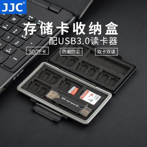 JJC 记忆卡收纳盒 记忆卡 SD卡盒CF TF卡包 XQD switch NS游戏卡