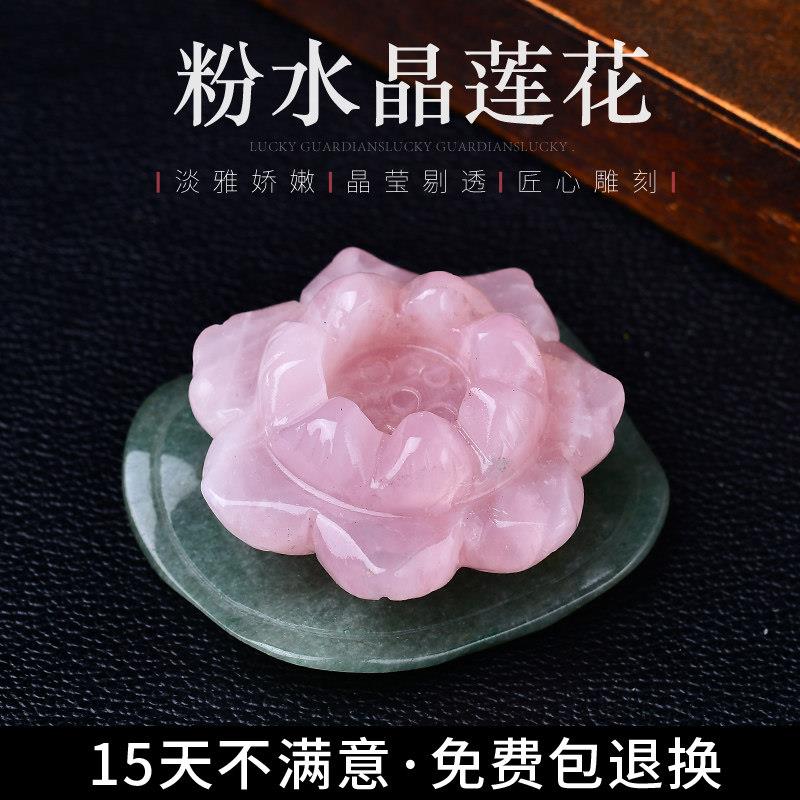天然粉水晶莲花摆件粉晶原石雕刻莲花底座招桃花旺姻缘粉水晶原石