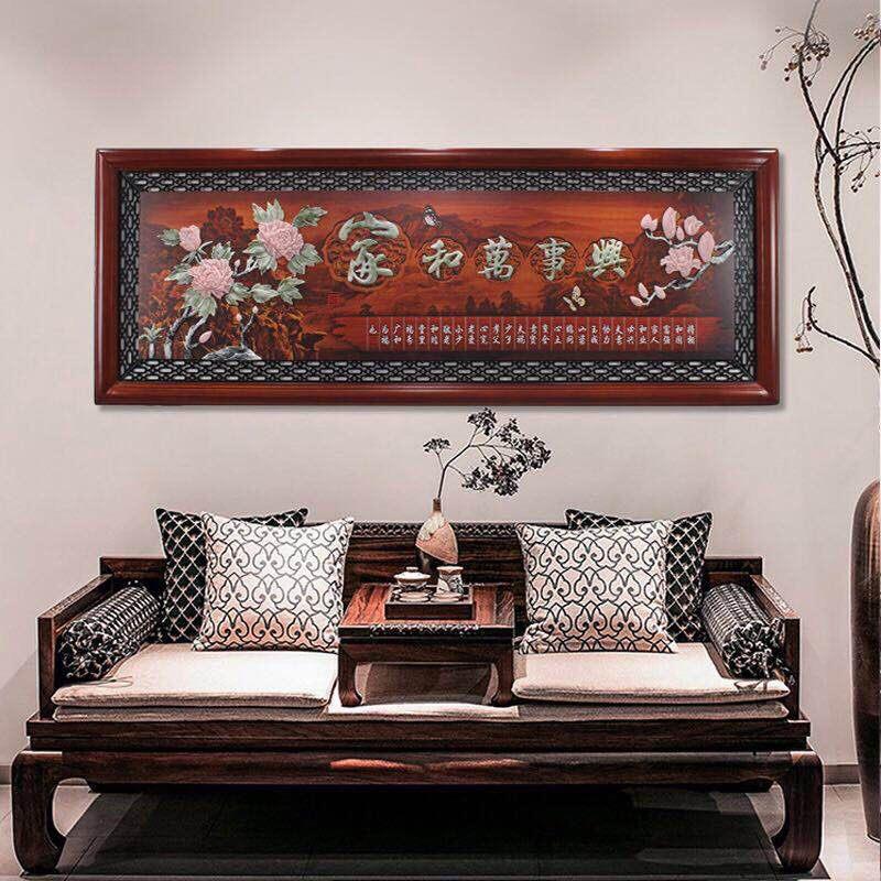 中式沙发客厅装饰画中国风背景墙实木牌匾家居挂画玉石浮雕画摆件