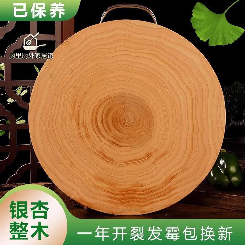 银杏木菜板家用加厚实木食品级圆形菜墩案板抗菌防霉砧板厨房专用