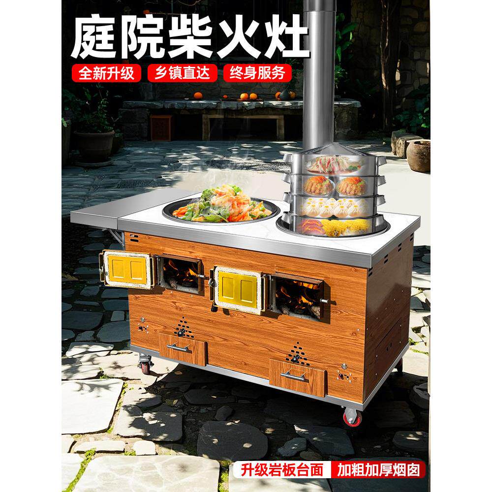 双锅柴火灶烧木柴家用农村新款户外移动大铁锅材火炉灶台岩板台面