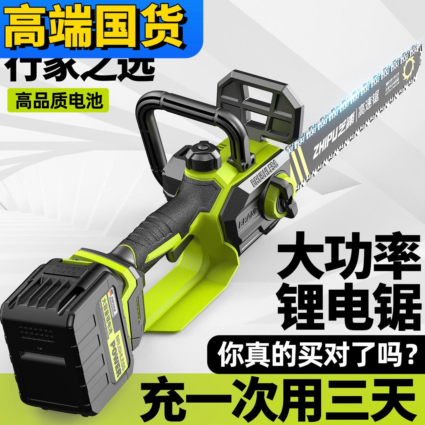 威克士锂电池电锯家用充电式链条锯子小型手持电动锯树大功率伐木
