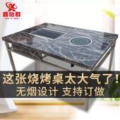 无烟烧烤桌碳烤不锈钢自助烧烤桌商用家用户外一体烧烤小烤肉桌子