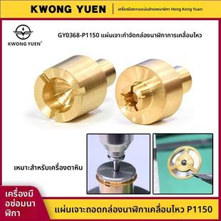 修表工具手表机芯发条盒拆卸冲垫工具适用江诗丹顿欧米茄宝珀港源