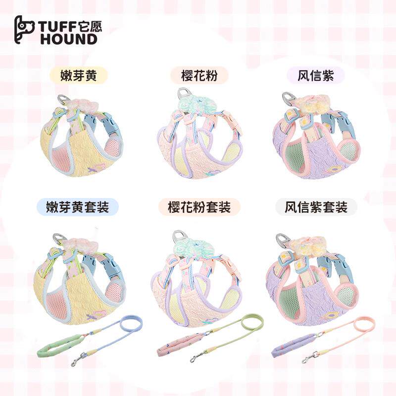Tuffhound它愿狗狗牵引绳背心式猫咪狗绳子小型犬胸抱婴袋小狗胸