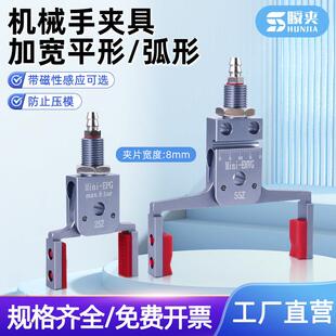机械手迷你夹具细夹头加宽气动小夹子Mini-EPG/EHVG带检测手指夹