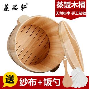 蒸桶蒸饭木桶木桶饭蒸饭桶米饭甑子蒸笼家用商用蒸木正子饭木饭桶