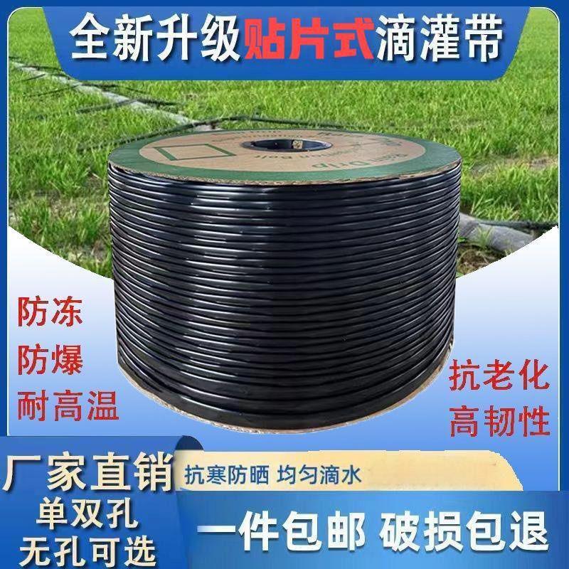 农用单双孔贴片式滴水滴带滴灌管16mm4分加厚草莓大棚微喷带灌溉